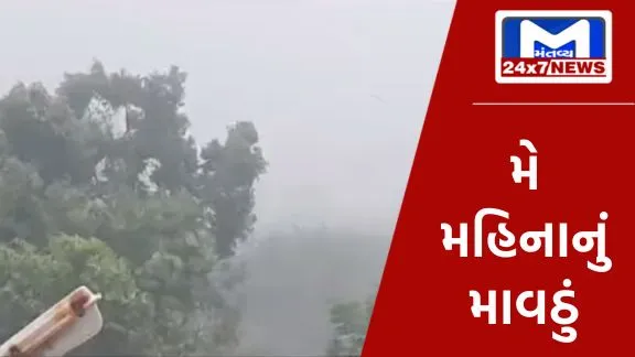 ગુજરાત પાસે વરસાદની 4 સિસ્ટમ સક્રિય થઈ