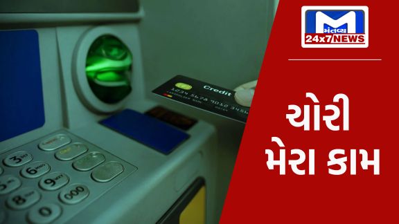 ATM કાર્ડ બદલી નાણાં ઉપાડતો શખ્સ પકડાયો