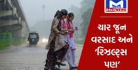 ગુજરાતમાં વરસાદની પેટર્ન બદલી નાખતુ રેમલ વાવાઝોડું, જુનના પહેલા સપ્તાહથી આવશે વરસાદ