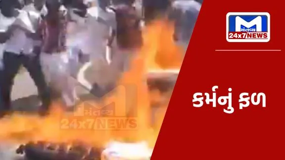  કર્ણાટકમાં PM મોદીનું પૂતળું દહન કરતી વખતે કોંગ્રેસના કાર્યકરોની લુંગીમાં લાગી આગ ? જુનો વિડીયો થયો વાયરલ