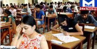 મેડિકલમાં પ્રવેશ માટે આજે NEET-UGની પરીક્ષા, ગુજરાતમાં 80 હજારથી વધુ વિદ્યાર્થીઓ
