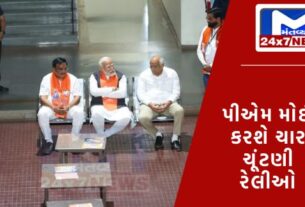 Mantay 2024 05 02T082041.820 પીએમ મોદી ગુજરાતની બે દિવસીય મુલાકાતે, ભાજપના અગ્રણી નેતાઓ સાથે કરી બેઠક,આજે અહીં કરશે રેલી