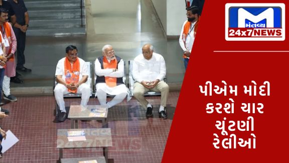 પીએમ મોદી ગુજરાતની બે દિવસીય મુલાકાતે, ભાજપના અગ્રણી નેતાઓ સાથે કરી બેઠક,આજે અહીં કરશે રેલી