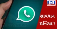 WhatsAppએ ભારતમાં ત્રણ મહિનામાં 22 કરોડ એકાઉન્ટ પર લગાવ્યો પ્રતિબંધ, તમે પણ બની શકો છો શિકાર