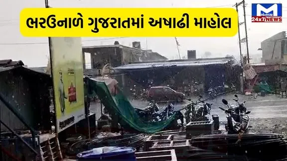 ભરઉનાળે ગુજરાતમાં ક્યાંક પડ્યા કરા તો ક્યાંક ગાજવીજ વરસાદ, જાણો ક્યાં કેવું વાતાવરણ
