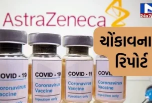 YouTube Thumbnail 2024 05 18T151122.936 Astrazenecaની કોવિડ રસીમાં અન્ય એક ખતરનાક બ્લડ કલોટિંગ ડિસઓર્ડર