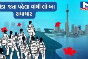 YouTube Thumbnail 2024 05 25T164142.734 કેનેડામાં વિદેશી નાગરિકોના નિયમોમાં મોટો ફેરફાર, ભારતીય વિદ્યાર્થીઓ કરી રહ્યા છે વિરોધ, કરવી પડી શકે છે ઘર વાપસી