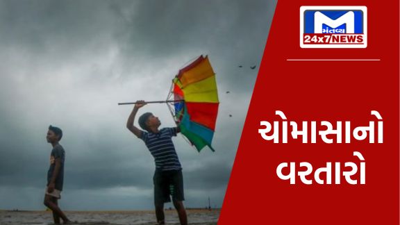 ગુજરાતમાં ચોમાસુ વહેલું આવી શકે, હવામાન વિભાગની આગાહી