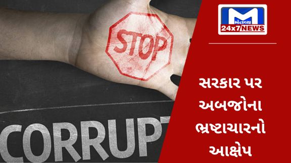 Beginners guide to 2024 06 16T161048.657 ગુજરાત સરકાર પર 12.20 અબજના ભ્રષ્ટાચારનો શક્તિસિંહ ગોહિલનો આરોપ