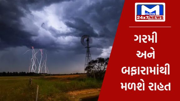 Beginners guide to 2024 06 25T094409.326 ભારતીય હવામાન વિભાગની આગાહી, ગુજરાત અને ગોવા સહિત આ રાજ્યોમાં થશે મેઘમહેર
