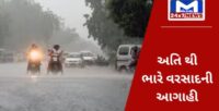 ગુજરાતમાં ભારે ગરમી બાદ સાર્વત્રિક વરસાદ