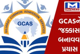 Beginners guide to 54 2 GCAS પોર્ટલ અંગે રાજ્ય સરકારનો મહત્વપૂર્ણ નિર્ણય