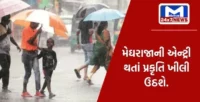 ખેડૂતો માટે સારા સમાચાર,ગુજરાતમા વરસાદની આગાહી