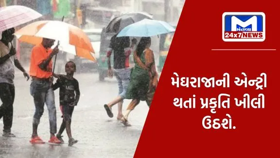 ખેડૂતો માટે સારા સમાચાર,ગુજરાતમા વરસાદની આગાહી