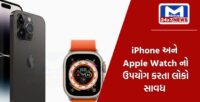 Apple કંપની iPhone, Apple Watch રિપેર પોલિસીમાં લાવી શકે છે આ ફેરફારો