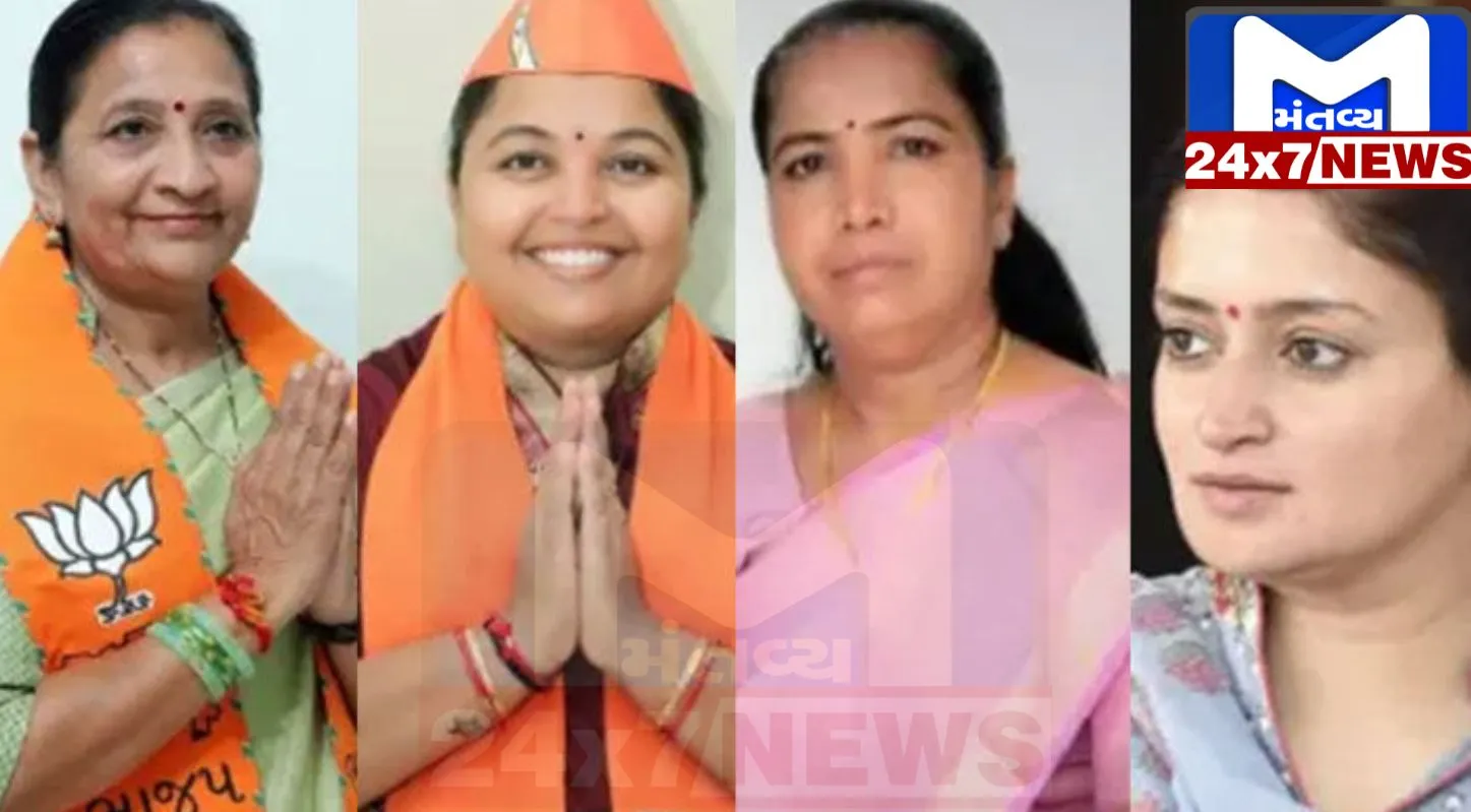 રાજનીતિમાં મહિલાઓનું પ્રભુત્વ ઘટ્યું, ગુજરાતમાં 4 મહિલાઓ વિજેતા