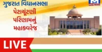 Gujarat By-Election Live: ભાજપના પાંચેય ઉમેદવારો આગળ