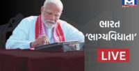 LIVE: PM નરેન્દ્ર મોદી, રાજપુરુષનો સતત ત્રીજી વખત રાજતિલક
