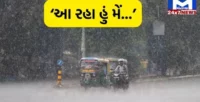 ઝડપથી આગળ વધી રહ્યું છે ચોમાસું! જાણો ગુજરાતમાં ક્યારે થશે એન્ટ્રી