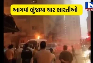 YouTube Thumbnail 2024 06 12T150855.219 મંગાફ શહેરમાં એક બિલ્ડિંગમાં ભીષણ આગ, 10 ભારતીયો સહિત સહિત 41 લોકોના મોત