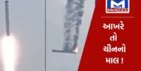 ચીનની ખાનગી સ્પેસ ફર્મનું રોકેટ જાતે જ ટેકઓફ થતા પર્વીતય વિસ્તારમાં થયું ક્રેશ