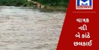 ગુજરાત વરસાદ Live 3 july : ભારે વરસાદને પગલે અરવલ્લીની વાત્રક નદીમાં આવ્યા નવા નીર