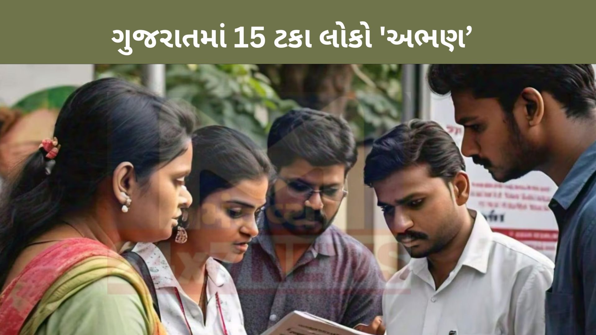 why-literacy-rate-low-in-india-and-children-dont-attend-school-national-sample-survey-report