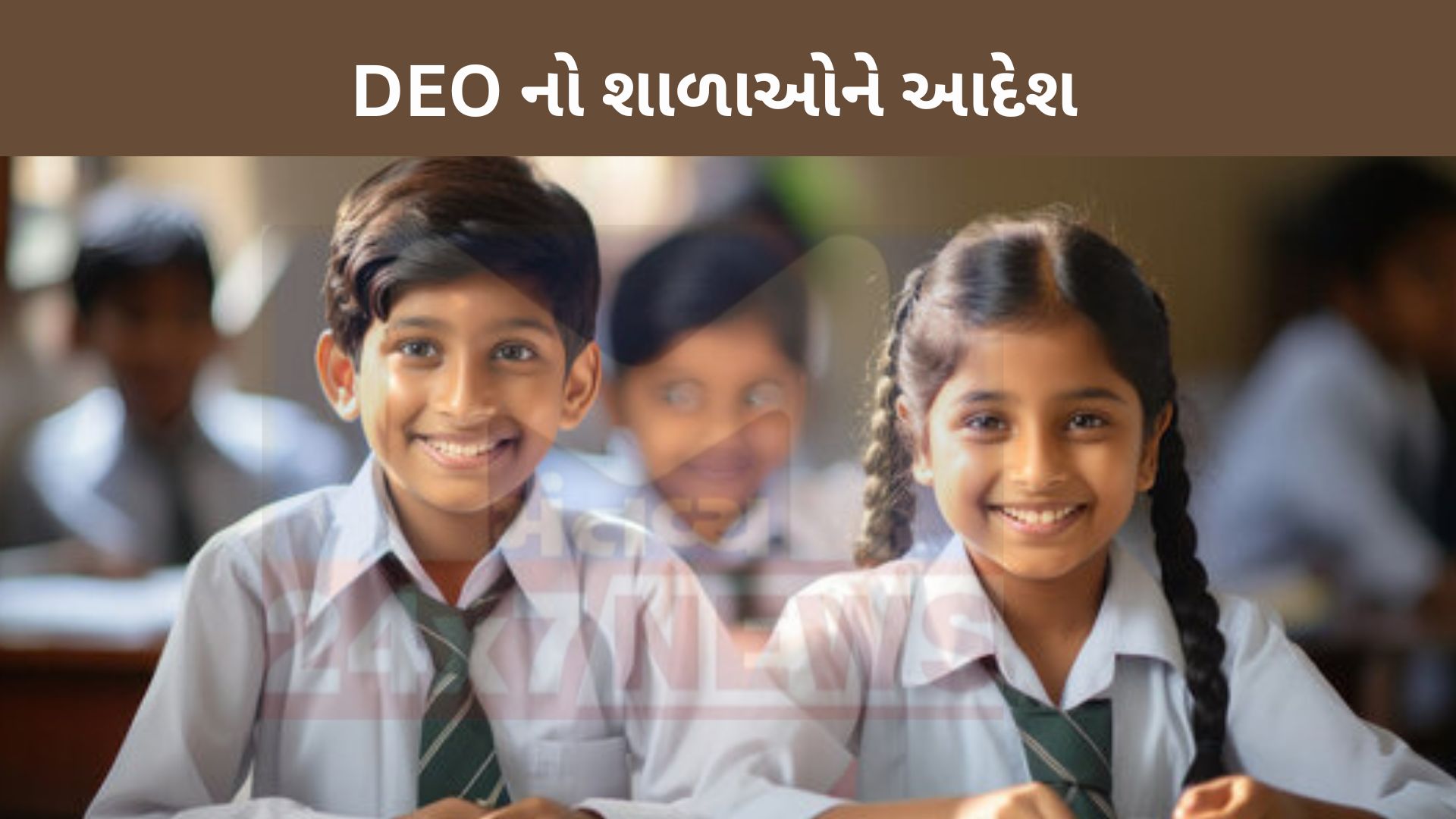deo-circular-to-schools-regarding-warm-clothes-in-winter