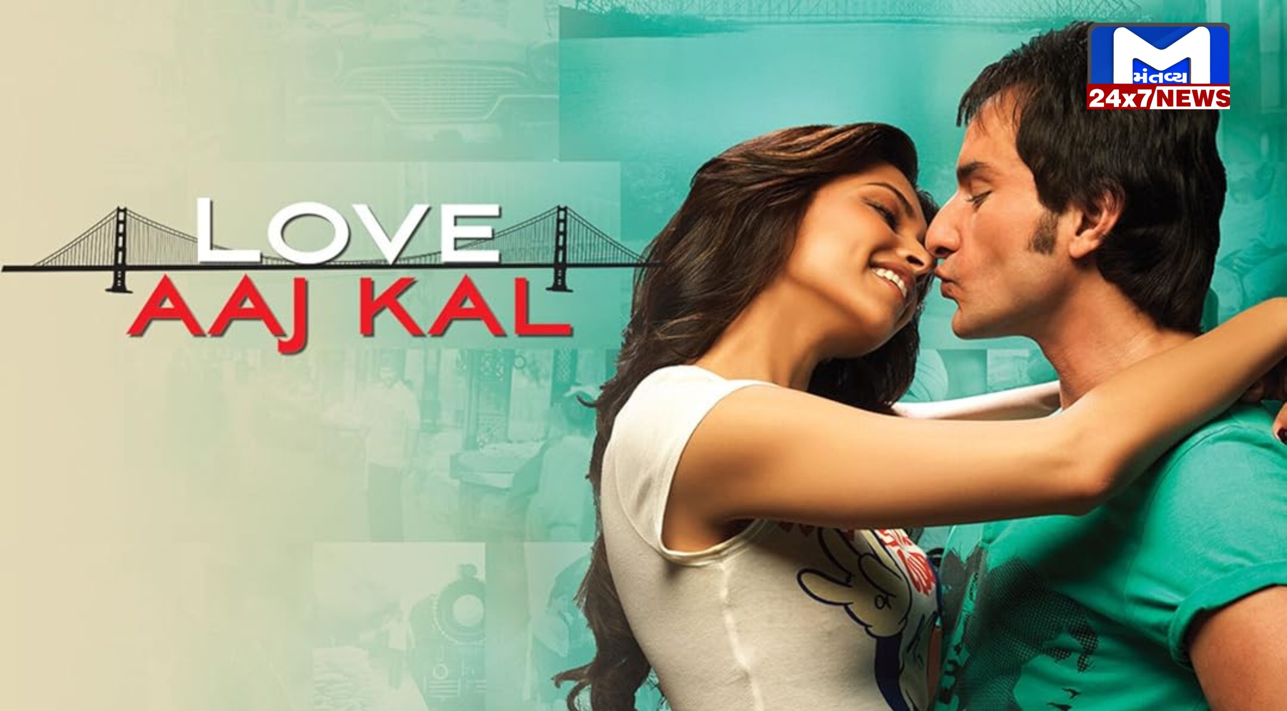 aaj din chadhiya-love aaj kal