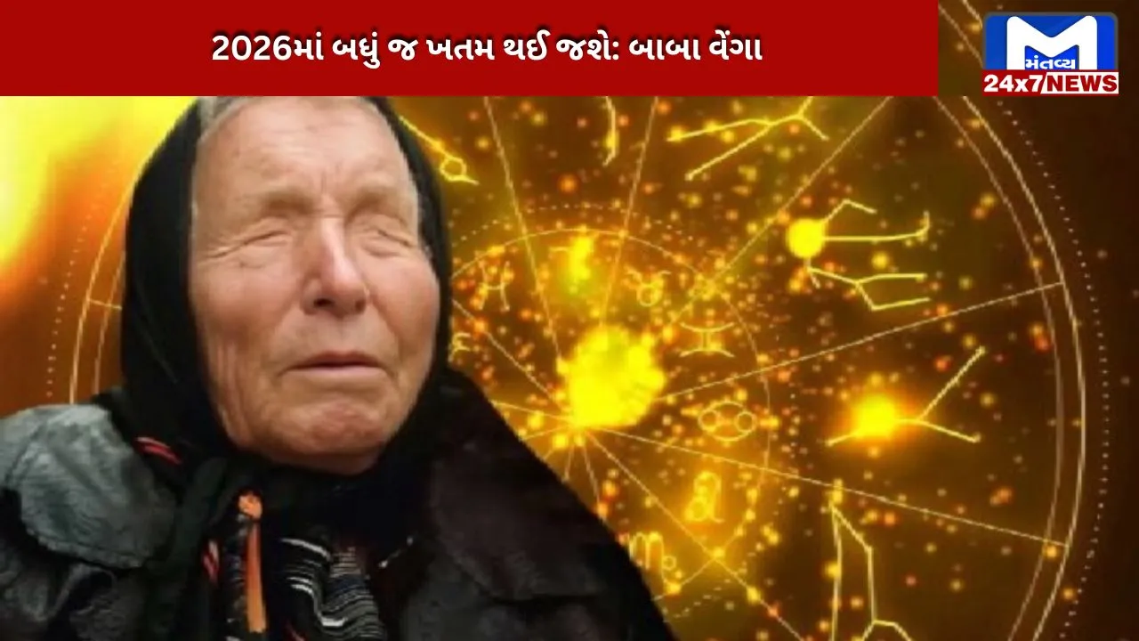 AI will rule our lives in 2026; Baba Venga