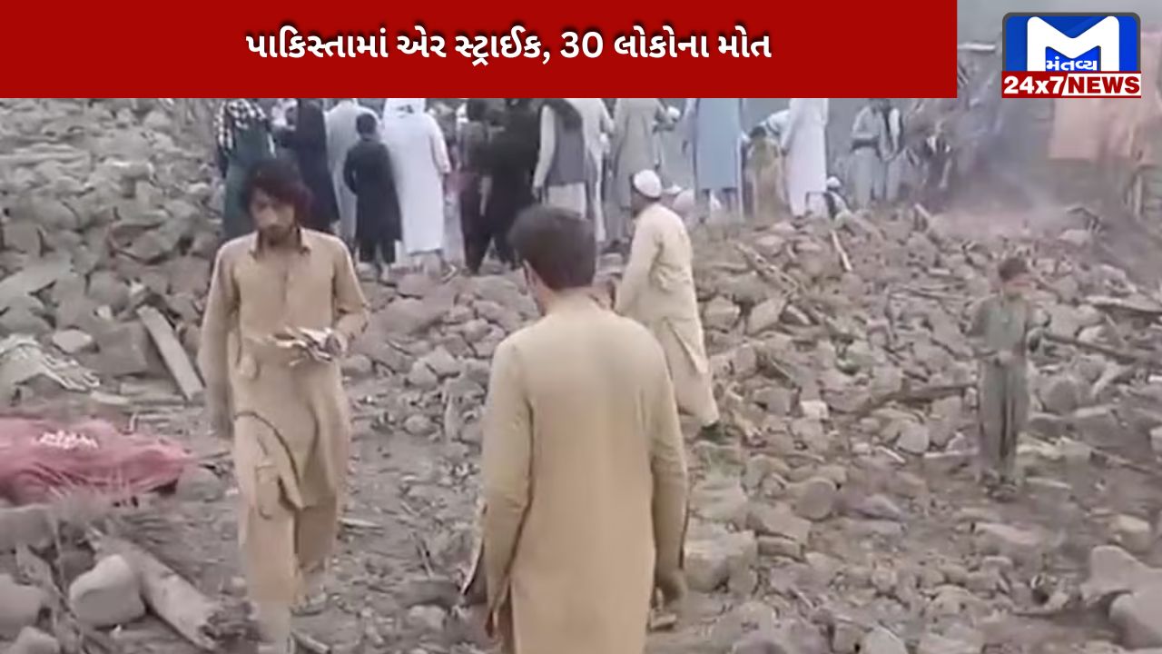 Air strike in Pakistan, 30 people killed,