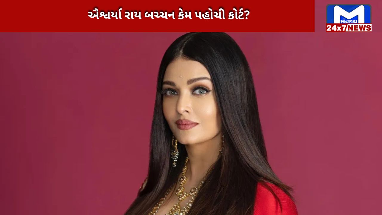 Aishwarya Rai have to go to the High Court?