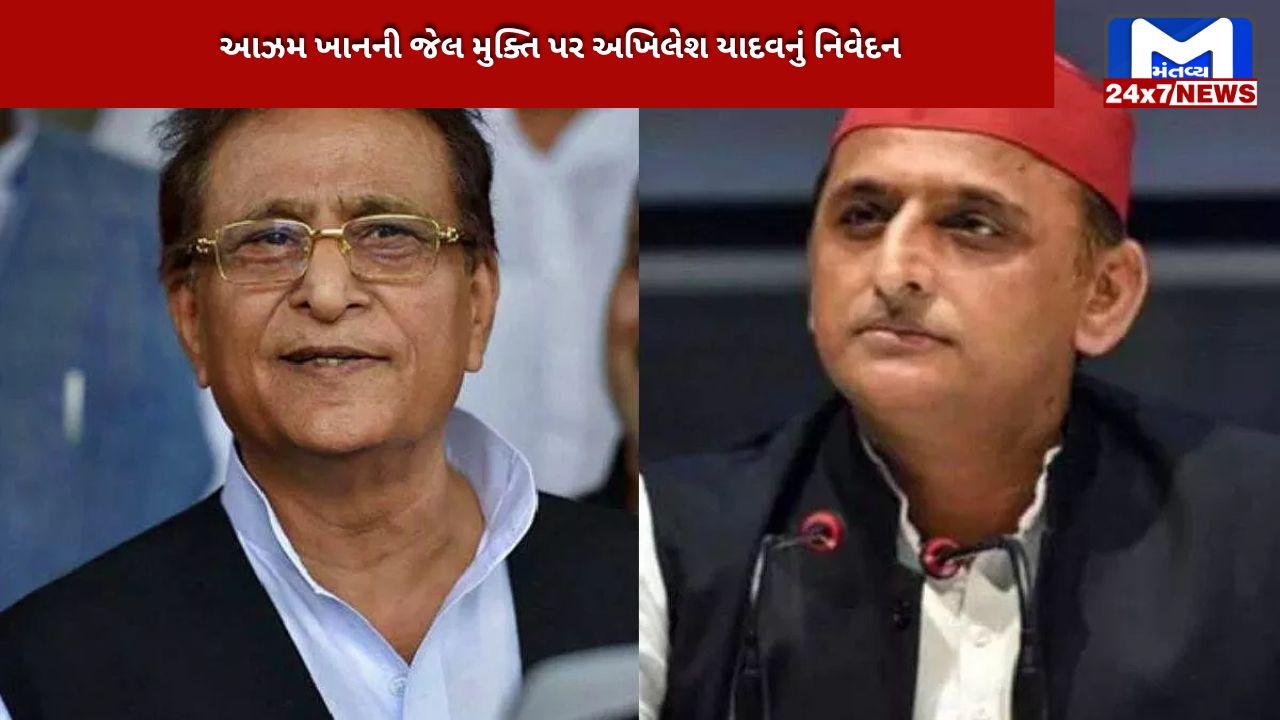Akhilesh Yadav reacts to Azam Khan's bail