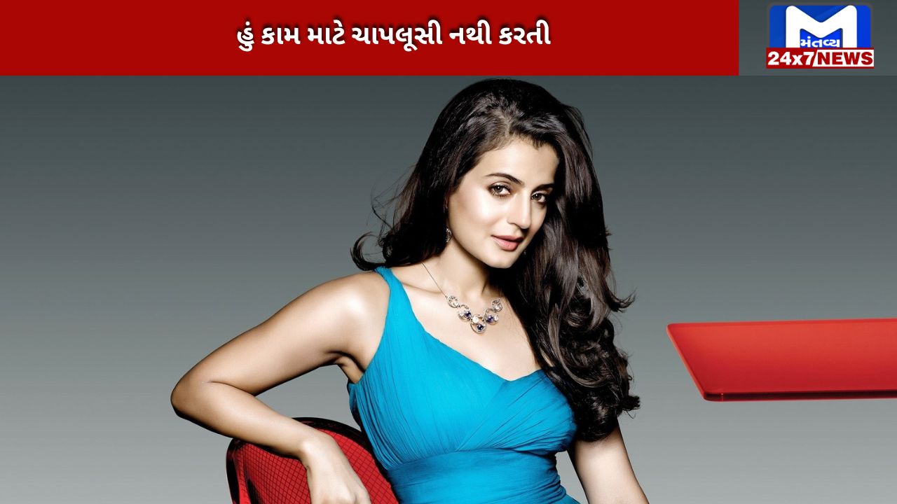 Ameesha Patel shows herself as an outsider