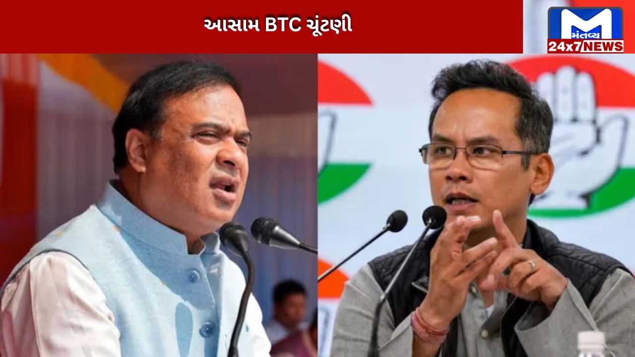 Assam BTC Election BJP-Congress Fight Today