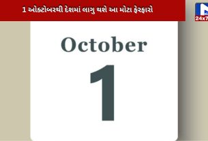 Big changes will happen in October 1