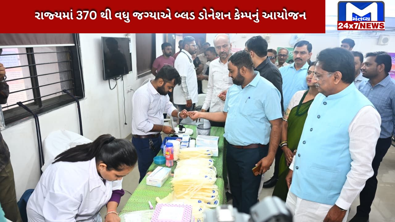 Blood donation camp organized in the state