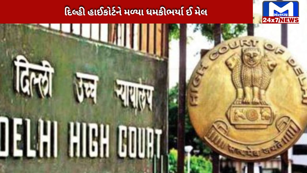 Bomb threat received at Delhi High Court