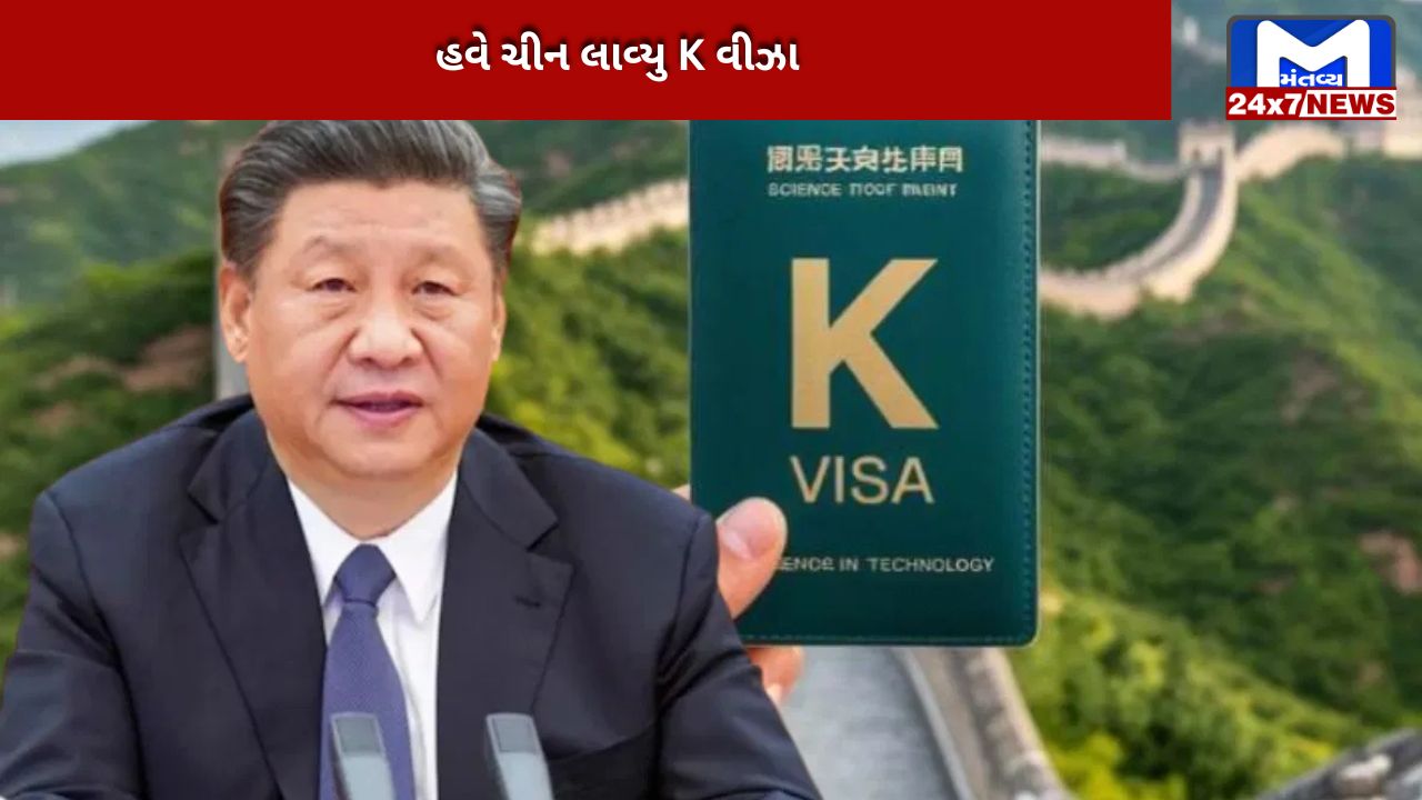 China introduces K visa, can also apply