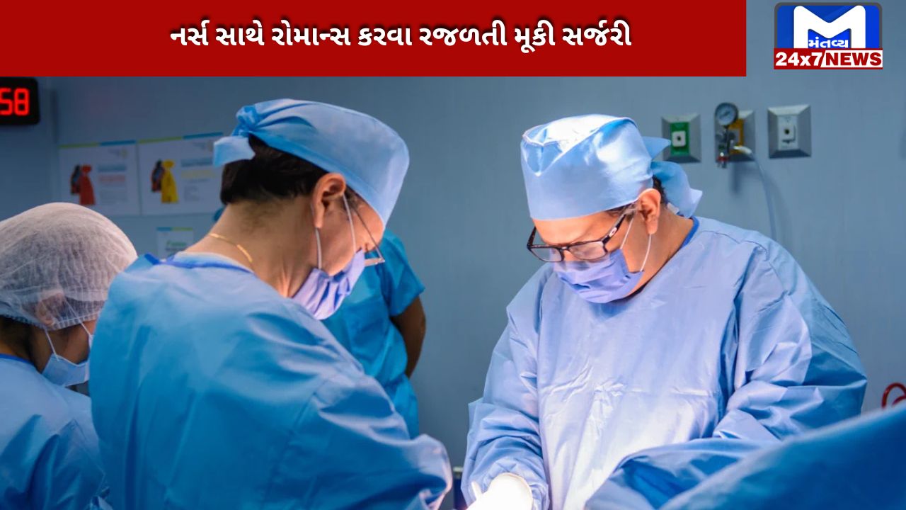 Doctor leaves surgery midway to have sex