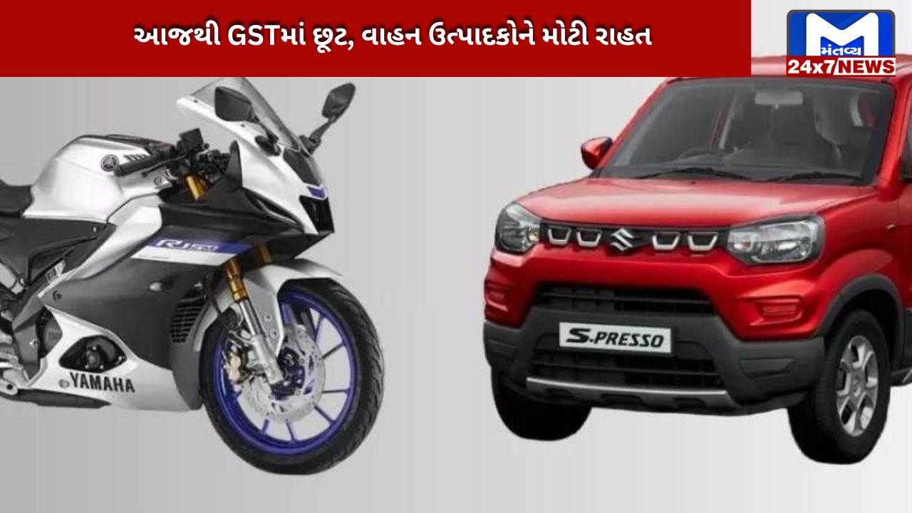 GST exemption today, car and bike market