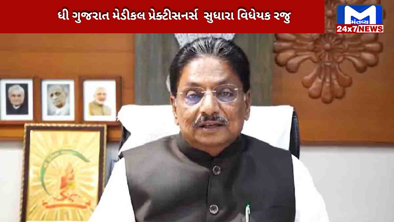 Gujarat Medical Practitioners Amendment Bill