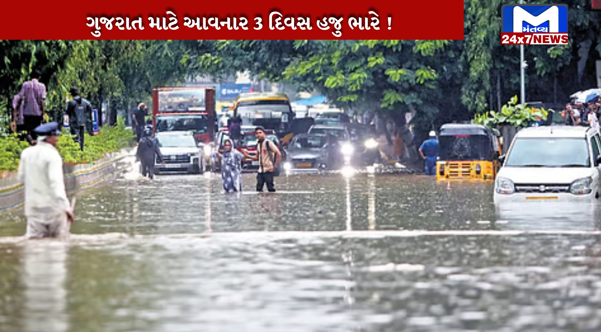 HEAVY RAIN ALERT IN GUJARAT