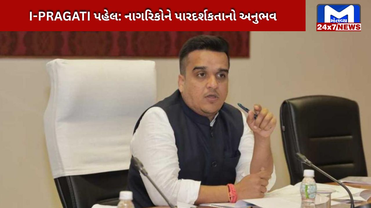 I-PRAGATI Initiative Gujarat Police