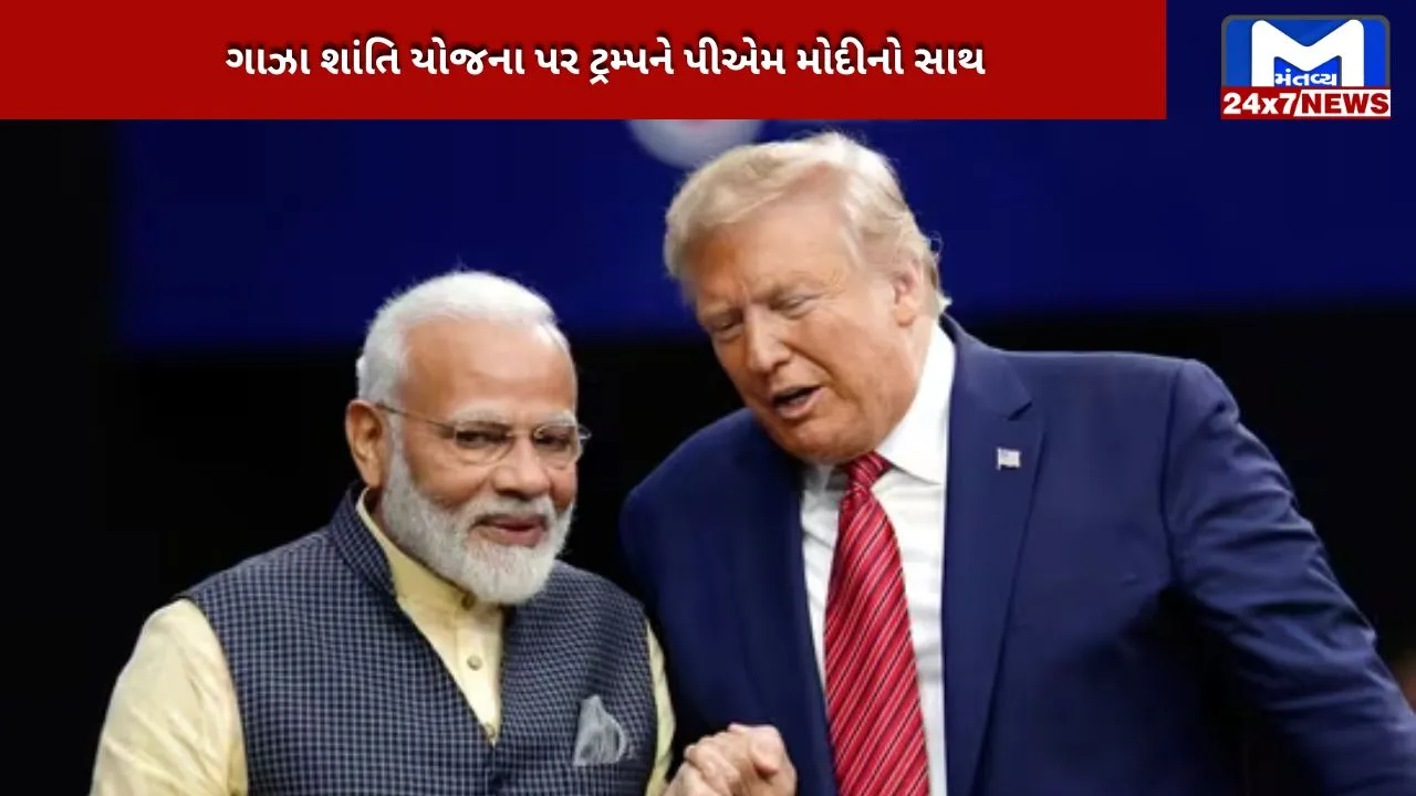PM Modi extends support to Donald Trump