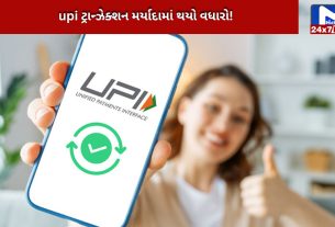 Payment of Rs 10 lakh through UPI