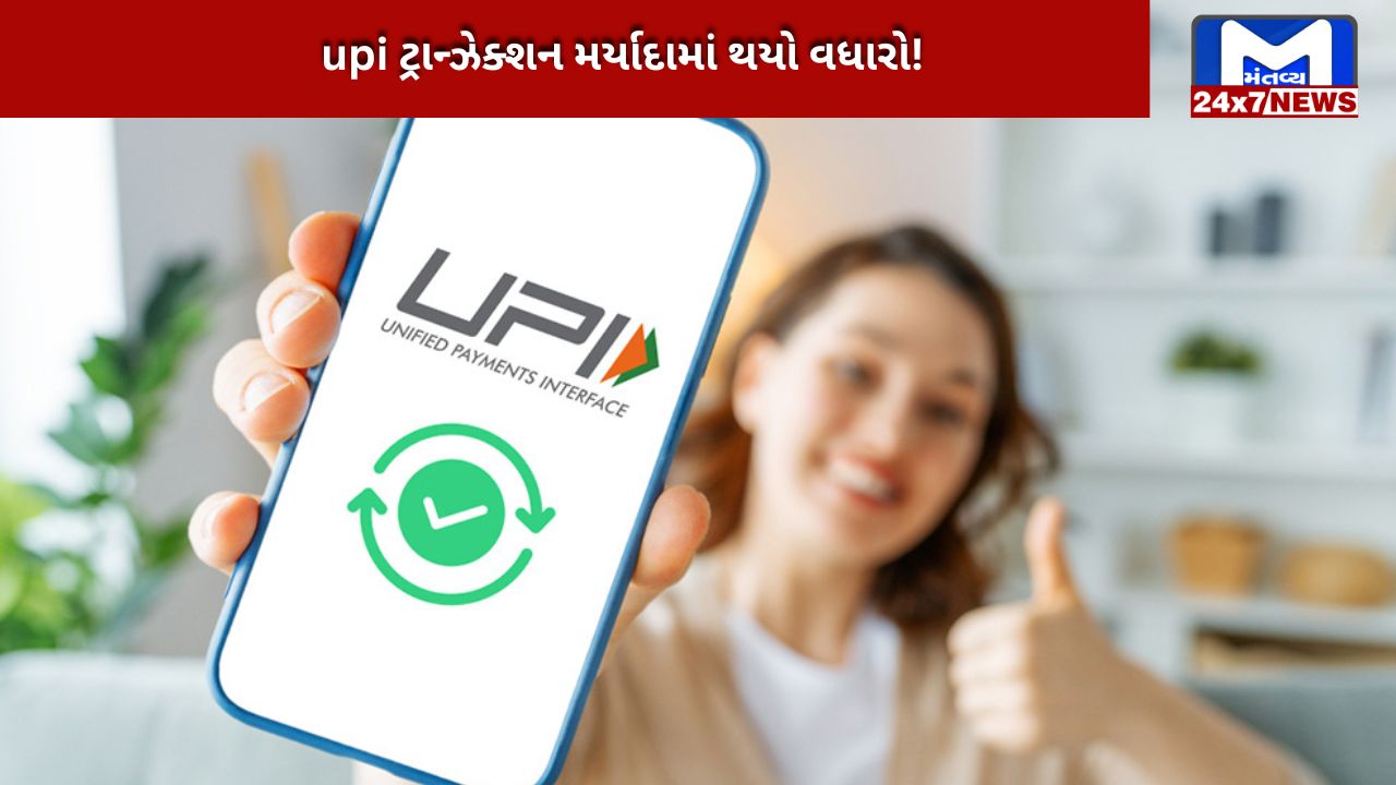 Payment of Rs 10 lakh through UPI