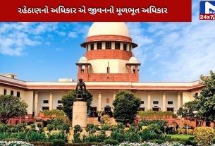 Supreme Court gives important verdict