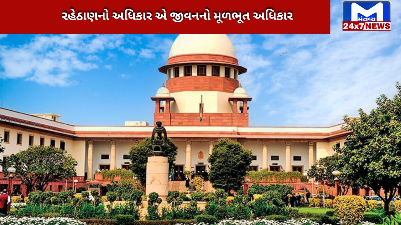 Supreme Court gives important verdict