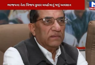 VK Malhotra passes away, mourning at party